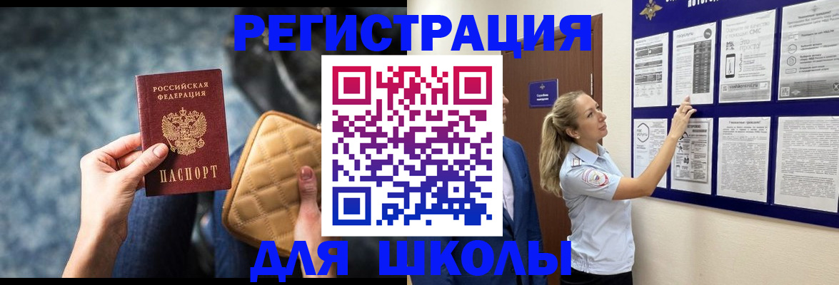 временная регистрация собственник в Орске