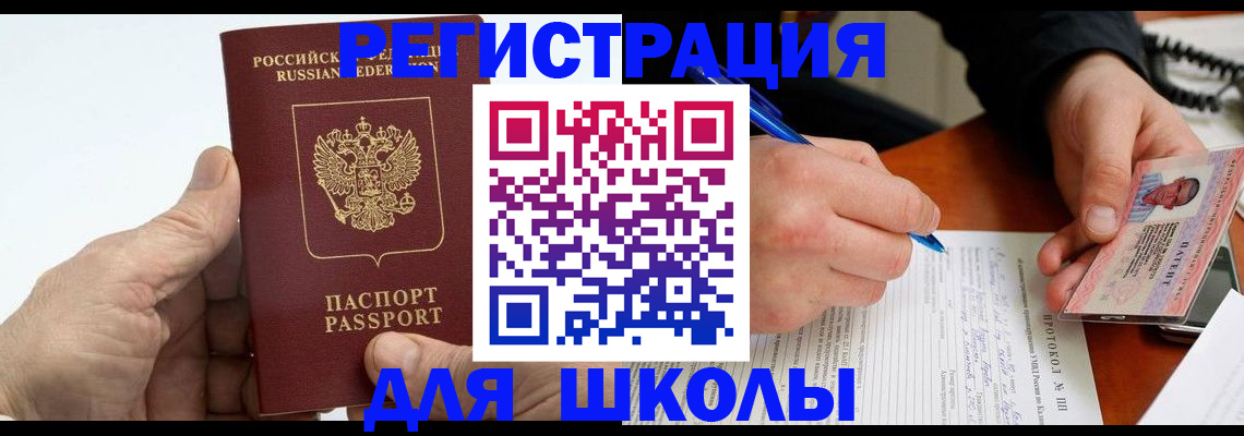 пропишу в квартире в Орске