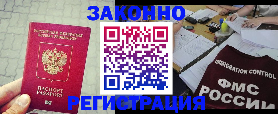 регистрация для дет. сада в Орске