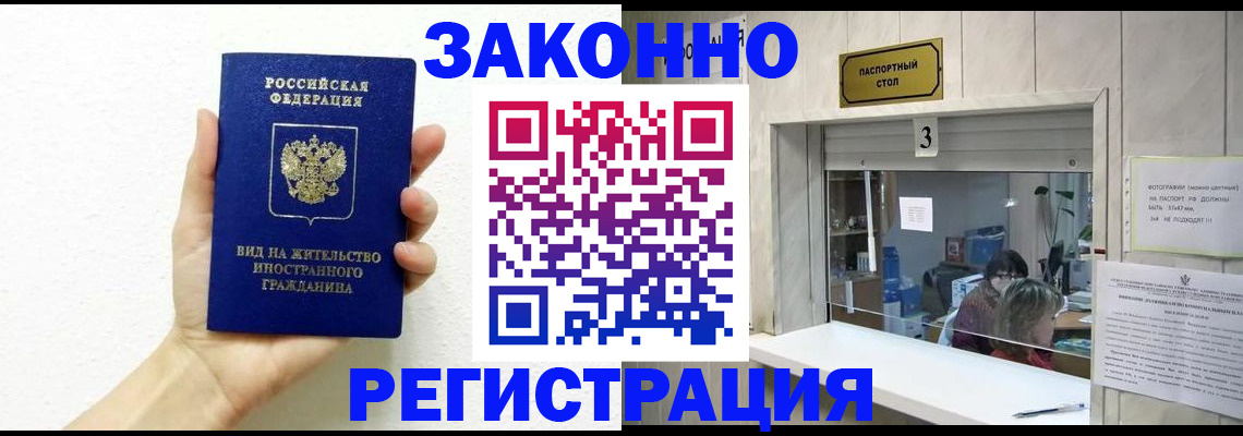 регистрация для дет. сада в Орске