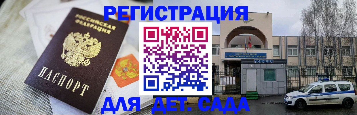 прописка от собственника в Орске