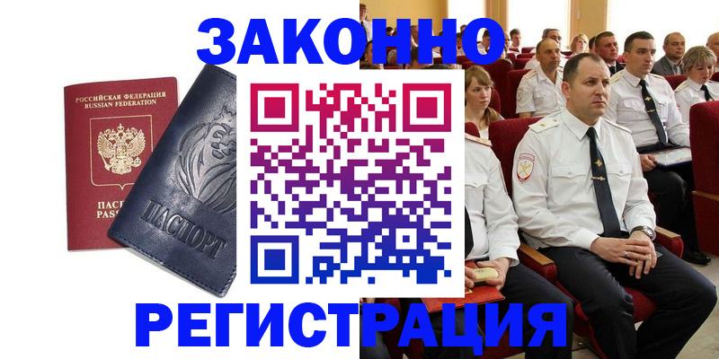 пропишу в квартире в Орске