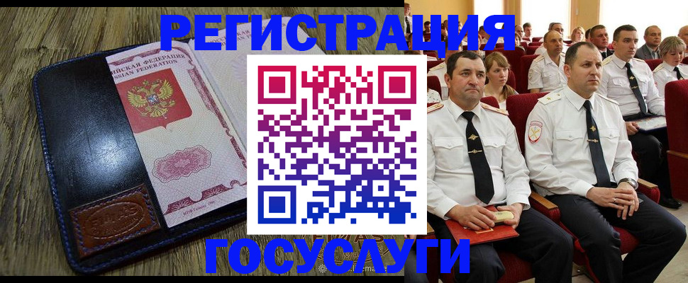 временная прописка в Орске